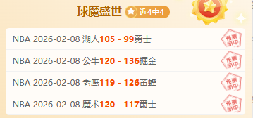 杨瀚森内线,精准投射,连续巧投两,2026世界杯投注,2026世界杯平台,世界杯博彩,世界杯投注,2026世界杯赔率,体育赛事投注