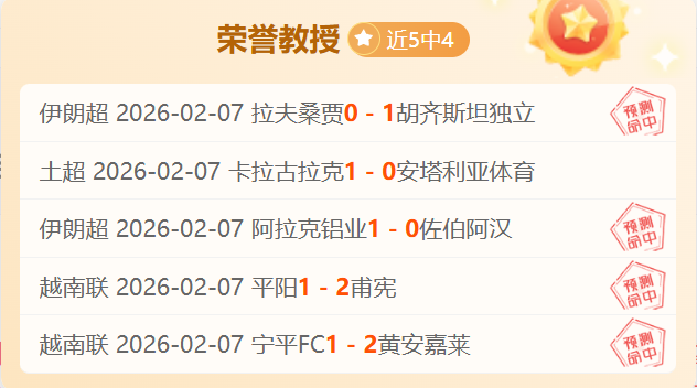 轮积分榜揭,粤军突破四,强门槛,2026世界杯投注,2026世界杯平台,世界杯博彩,世界杯投注,2026世界杯赔率,体育赛事投注