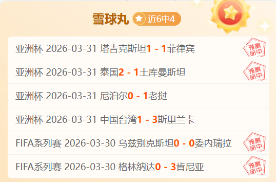 质合分析,大乐透,期专家质合,2026世界杯投注,2026世界杯平台,世界杯博彩,世界杯投注,2026世界杯赔率,体育赛事投注