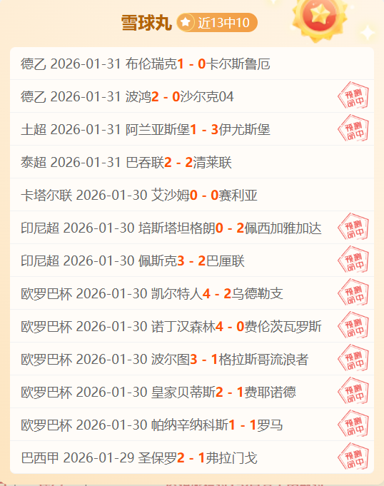 阿斯顿维拉,夺冠,曼城失利,2026世界杯投注,2026世界杯平台,世界杯博彩,世界杯投注,2026世界杯赔率,体育赛事投注
