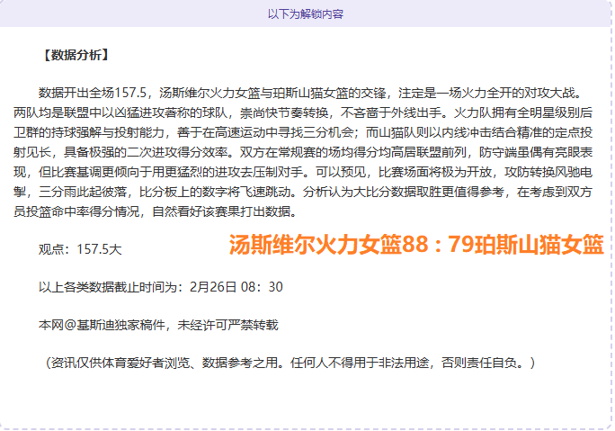 中超首战观,战气氛热烈,争议判罚需,2026世界杯投注,2026世界杯平台,世界杯博彩,世界杯投注,2026世界杯赔率,体育赛事投注