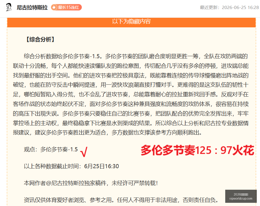 桑托斯双星,轮战,委内瑞拉大,2026世界杯投注,2026世界杯平台,世界杯博彩,世界杯投注,2026世界杯赔率,体育赛事投注