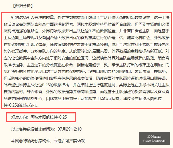 主场优势明,普埃布拉劣,势分析及胜,2026世界杯投注,2026世界杯平台,世界杯博彩,世界杯投注,2026世界杯赔率,体育赛事投注