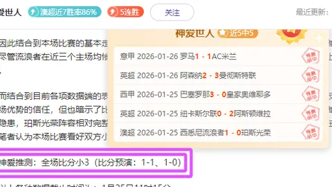 “阿斯顿维拉夺冠，曼城失利”