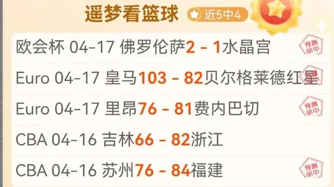 常规赛收官，四强揭晓：广厦、山西、北京、辽宁领跑，首轮对决阵容公布。