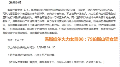 中超首战观战气氛热烈，争议判罚需关注