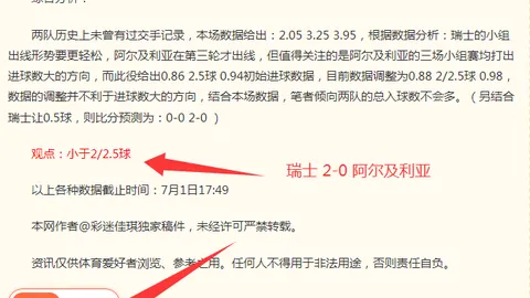 8中6女将对决节奏战：让分策略深度解析